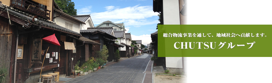 革新的な技術で世の中を動かす企業を目指します
