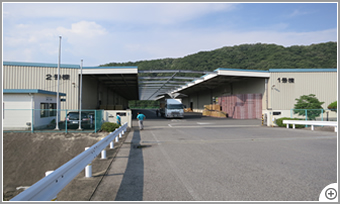 三原物流センター 三原物流センター