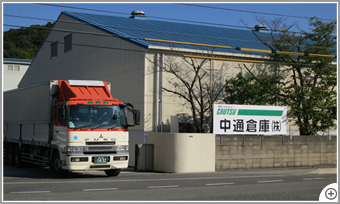 中通倉庫株式会社 中通倉庫株式会社